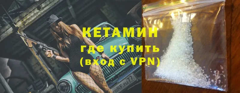 КЕТАМИН ketamine  Губкин 