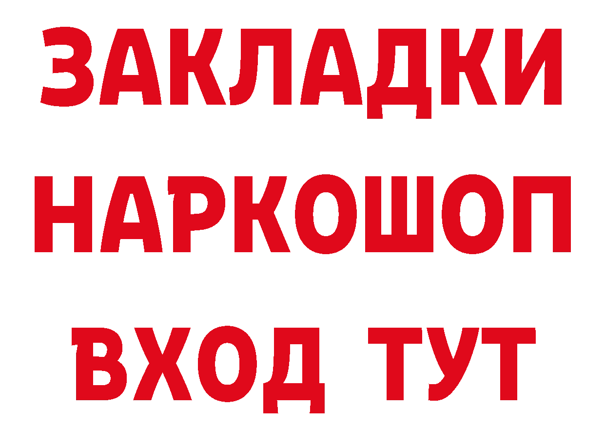 Магазины продажи наркотиков  официальный сайт Губкин